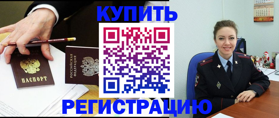 найти адрес прописки в Куйбышеве