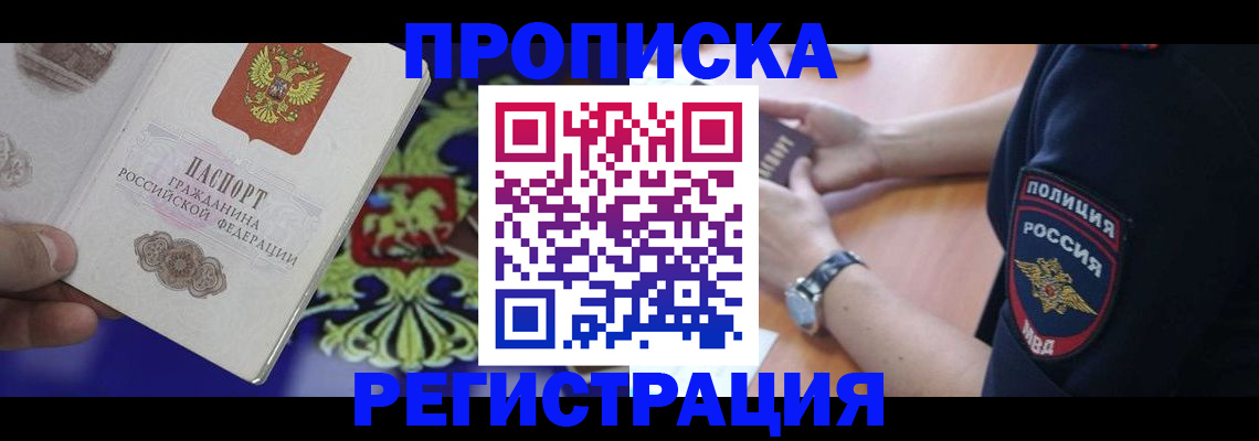 регистрация в Куйбышеве