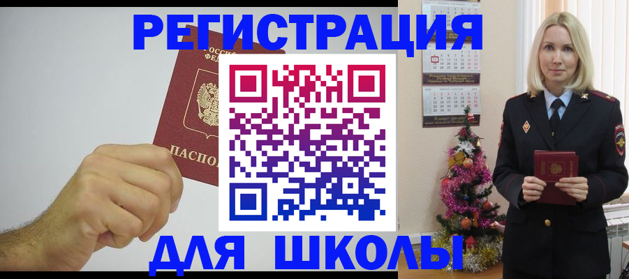 прописка от собственника в Куйбышеве