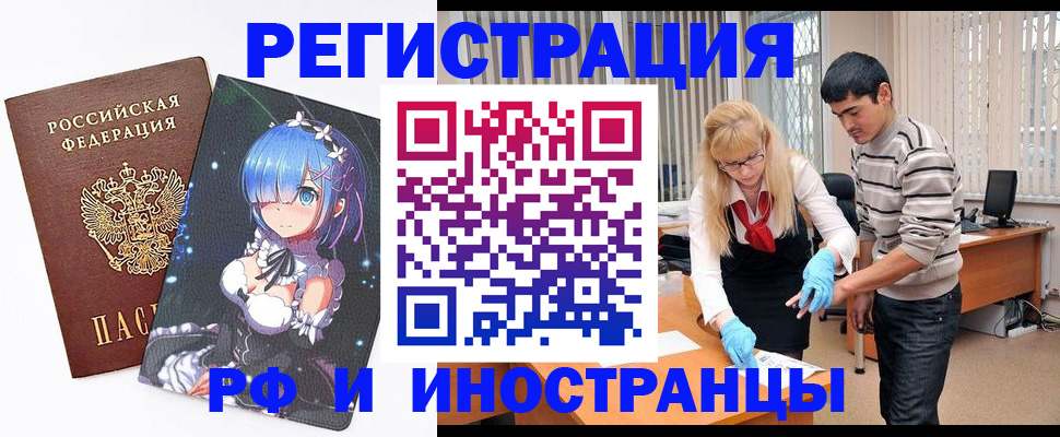 временная регистрация адрес в Куйбышеве